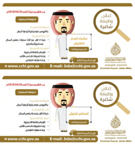 وظائف إدارية للسعوديين بمجلس الضمان الصحي التعاوني 