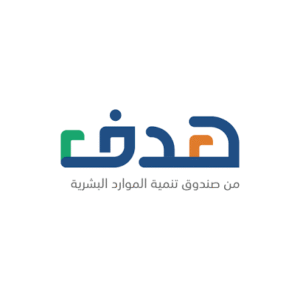 صندوق تنمية الموارد البشرية (هدف)