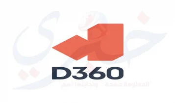 بنك D360 يوفر فرصة وظيفية متنوعة في الرياض