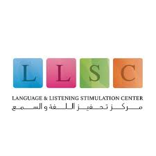 مركز تحفيز اللغة والسمع بجدة يعلن وظيفة إدارية نسائية