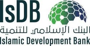 وظائف ادارية يعلنها البنك الإسلامي للتنمية