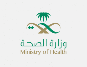 وزارة الصحة تعلن فتح بوابة القبول لبرنامج الترميز الطبي