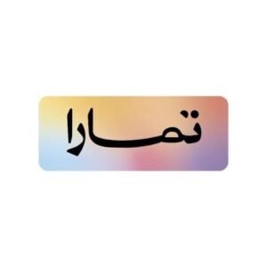 تمارا