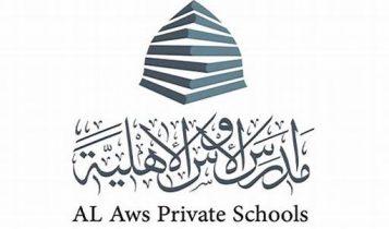 مدارس الأوس الأهلية تعلن عن وظائف تعليمية للجنسين