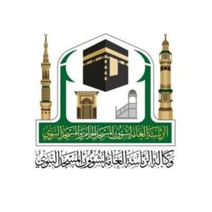 وظائف مؤقتة بالرئاسة العامة لشؤون المسجد الحرام والمسجد النبوي