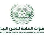 القوات الخاصة للأمن البيئي تعلن نتائج القبول المبدئي رجال