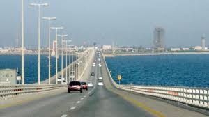 المؤسسة العامة لجسر الملك فهد تعلن وظائف شاغرة للجنسين