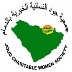 وظائف نسائية بجمعية جود النسائية الخيرية بالدمام