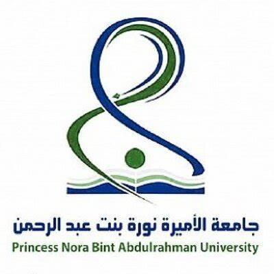 جامعة الأميرة نورة تعلن وظائف أكاديمية لحملة الدكتوراه