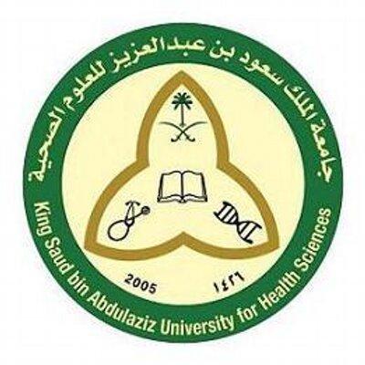 جامعة الملك سعود للعلوم الصحية عن وجود وظائف أمنية شاغرة