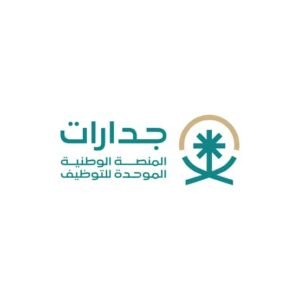 منصة جدارات