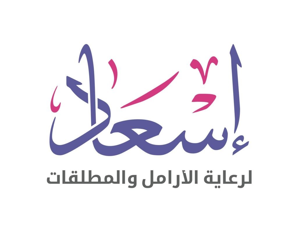 جمعية إسعاد