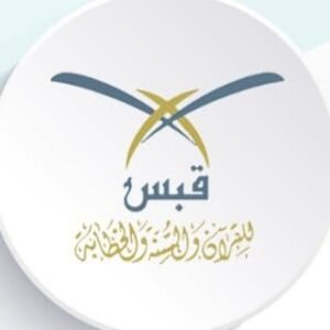جمعية قبس