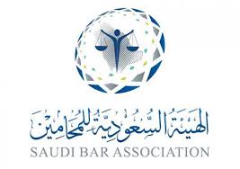الهيئة السعودية للمحامين تعلن وظائف شاغرة