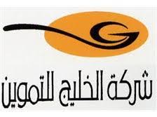 شركة الخليج للتموين تعلن وظائف شاغرة في مجال التغذية