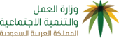 وظائف للجنسين بوزارة العمل والتنمية الاجتماعية بمنطقة الرياض