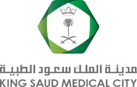 وظائف لحملة الدبلوم وأعلى في مدينة الملك سعود الطبية