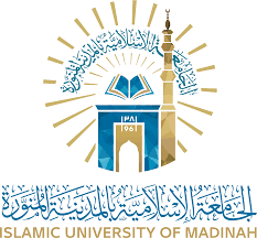 الجامعة الإسلامية تطرح وظائف للجنسين عن طريق المسابقة
