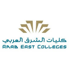 وظائف متنوعة للجنسين في كلية الشرق العربي 