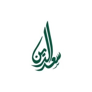 شركة حلويات سعدالدين