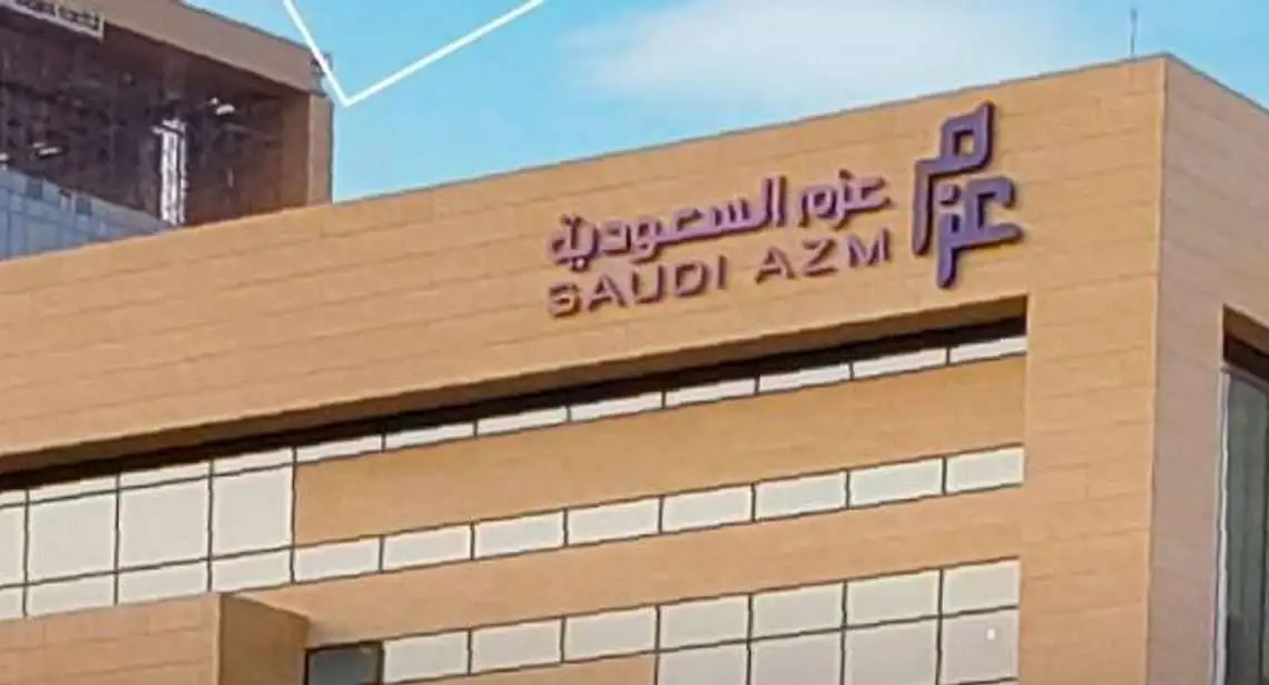شركة عزم السعودية تعلن برنامج التدريب التعاوني