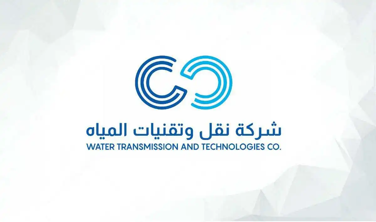 شركة نقل وتقنيات المياه تعلن وظائف شاغرة