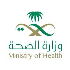 وزارة الصحة تعلن استقبال طلبات التوظيف طوال العام