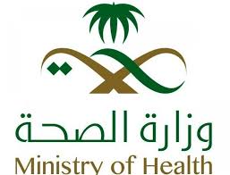 وزارة الصحة تعلن لائحة الوظائف الصحية