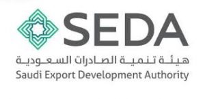 وظيفة ادارية شاغرة بهيئة تنمية الصادرات السعودية