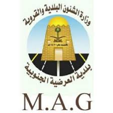 بلدية العرضية الجنوبية توفر وظائف بالمرتبة الثامنة والخامسة