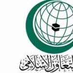  الأمانة العامة لمنظمة التعاون الإسلامي تعلن وظائف قيادية وإدارية 
