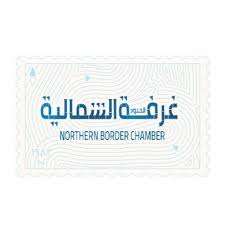 الغرفة التجارية بعرعر تعلن عن وظائف قيادية شاغرة
