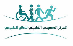 وظائف نسائية بمركز للعلاج الطبيعي