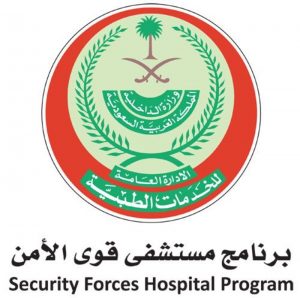 وظائف إدارية وصحية شاغرة بمستشفى قوى الأمن 