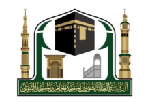 الرئاسة العامة لشؤون المسجد الحرام تعلن وظائف موسمية