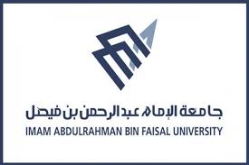 وظائف صحية للجنسين بجامعة الإمام عبدالرحمن بن فيصل