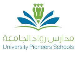 مدارس رواد الجامعة