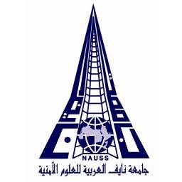 جامعة نايف العربية للعلوم الأمنية تعلن مواعيد البرامج الأكاديمية