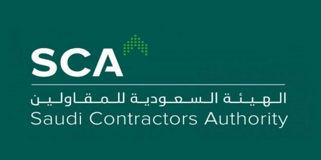الهيئة السعودية للمقاولين تعلن وظائف إدارية شاغرة