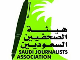 وظائف إدارية بهيئة الصحفيين السعوديين