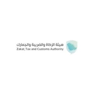 هيئة الزكاة والضريبة والجمارك