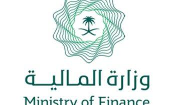 وزارة المالية تطلق برنامج تأهيل المتميزين المنتهي بالتوظيف