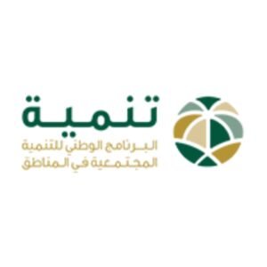 وظائف شاغرة في «تنمية» لحملة البكالوريوس والماجستير