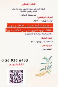 وظائف اليوم 1047 146