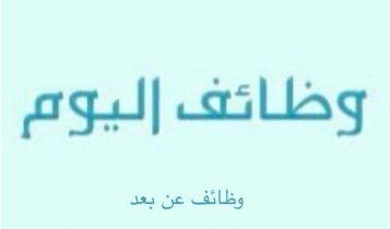 موائد السعادة تُعلن عن وظيفة مساعدة إدارية عن بُعد في الرياض