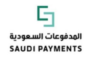 شركة المدفوعات السعودية تعلن وظائف إدارية للجنسين