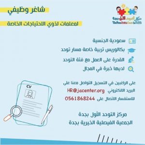 وظائف اليوم 17