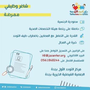 وظائف اليوم 18