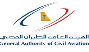 الهيئة العامة للطيران المدني تعلن وظائف هندسية للعمل بالرياض