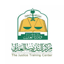 مركز التدريب العدلي تعلن موعد برنامج تأهيل المحامين